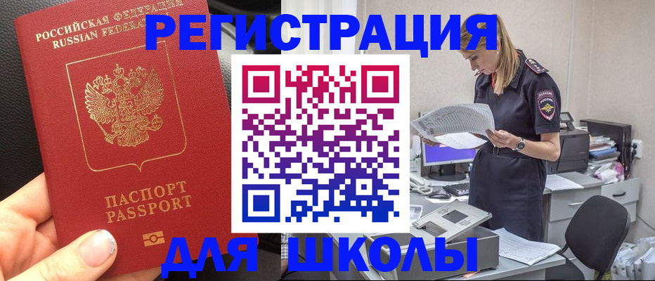 прописка в квартире в Алдане