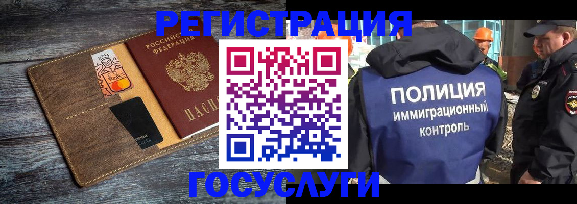 прописка для работы в Алдане